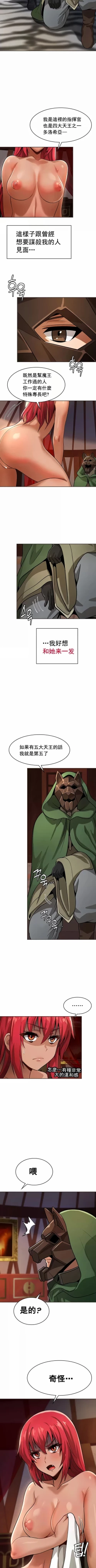 Page 128 of 在结局前被魔王收买了 | 完结前被魔王收买 | 在結局前被魔王收買了 | 完結前被魔王收買 1-54 END