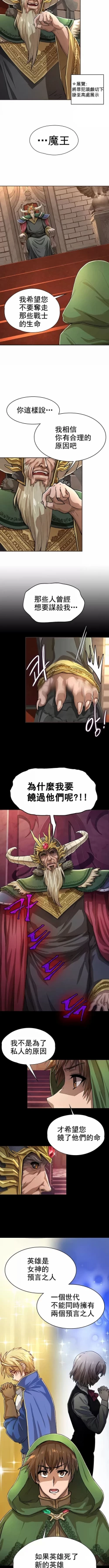 Page 12 of 在结局前被魔王收买了 | 完结前被魔王收买 | 在結局前被魔王收買了 | 完結前被魔王收買 1-54 END