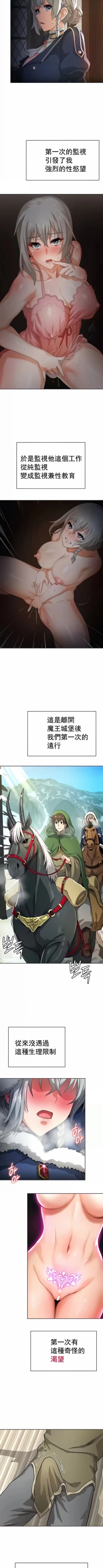 Page 135 of 在结局前被魔王收买了 | 完结前被魔王收买 | 在結局前被魔王收買了 | 完結前被魔王收買 1-54 END