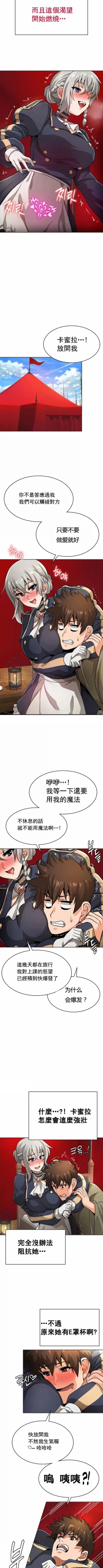 Page 136 of 在结局前被魔王收买了 | 完结前被魔王收买 | 在結局前被魔王收買了 | 完結前被魔王收買 1-54 END
