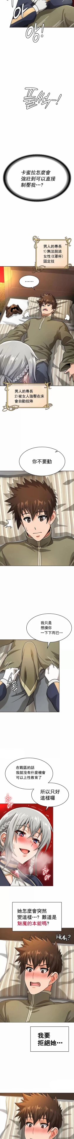 Page 137 of 在结局前被魔王收买了 | 完结前被魔王收买 | 在結局前被魔王收買了 | 完結前被魔王收買 1-54 END