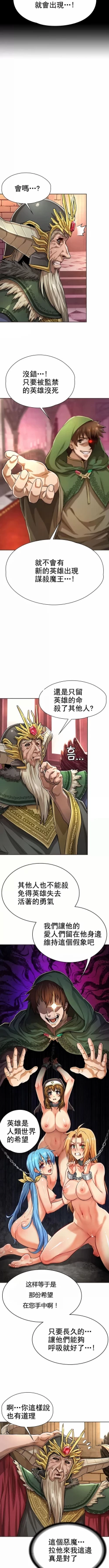 Page 13 of 在结局前被魔王收买了 | 完结前被魔王收买 | 在結局前被魔王收買了 | 完結前被魔王收買 1-54 END