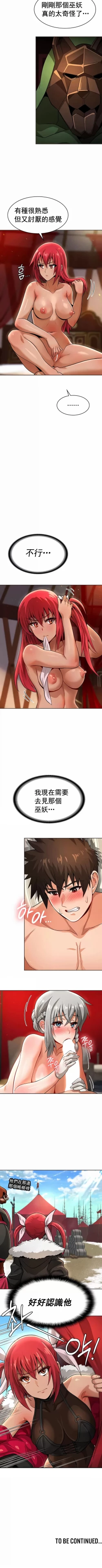 Page 141 of 在结局前被魔王收买了 | 完结前被魔王收买 | 在結局前被魔王收買了 | 完結前被魔王收買 1-54 END