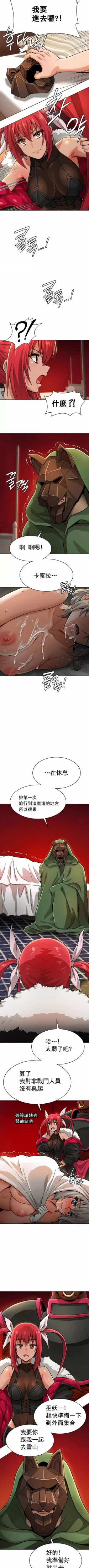 Page 146 of 在结局前被魔王收买了 | 完结前被魔王收买 | 在結局前被魔王收買了 | 完結前被魔王收買 1-54 END