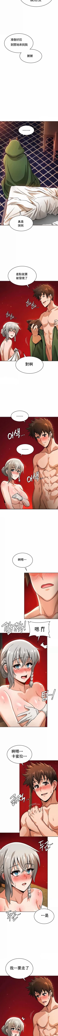 Page 147 of 在结局前被魔王收买了 | 完结前被魔王收买 | 在結局前被魔王收買了 | 完結前被魔王收買 1-54 END