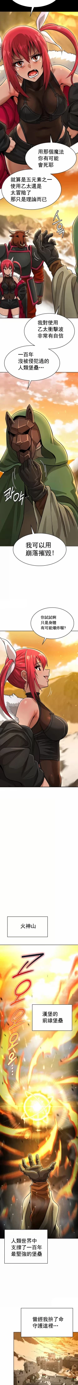 Page 150 of 在结局前被魔王收买了 | 完结前被魔王收买 | 在結局前被魔王收買了 | 完結前被魔王收買 1-54 END