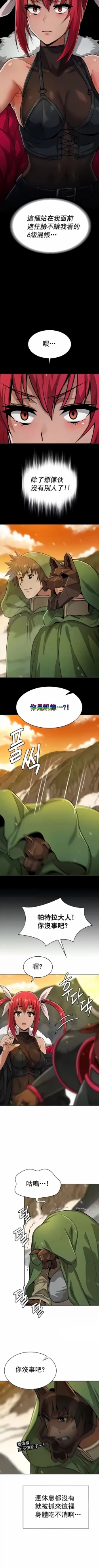 Page 154 of 在结局前被魔王收买了 | 完结前被魔王收买 | 在結局前被魔王收買了 | 完結前被魔王收買 1-54 END