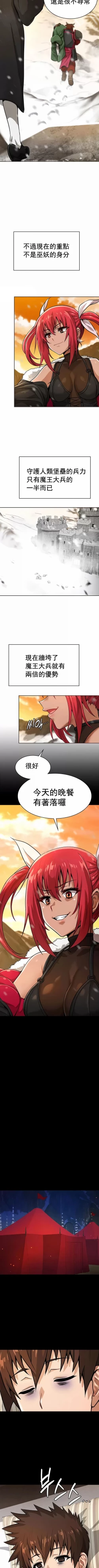 Page 157 of 在结局前被魔王收买了 | 完结前被魔王收买 | 在結局前被魔王收買了 | 完結前被魔王收買 1-54 END