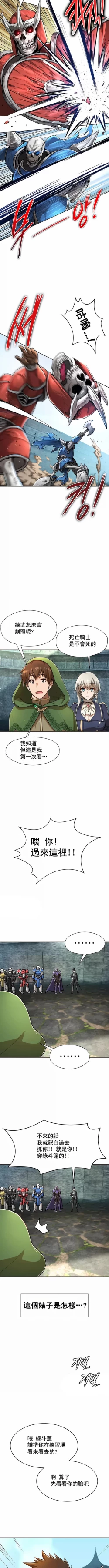 Page 15 of 在结局前被魔王收买了 | 完结前被魔王收买 | 在結局前被魔王收買了 | 完結前被魔王收買 1-54 END
