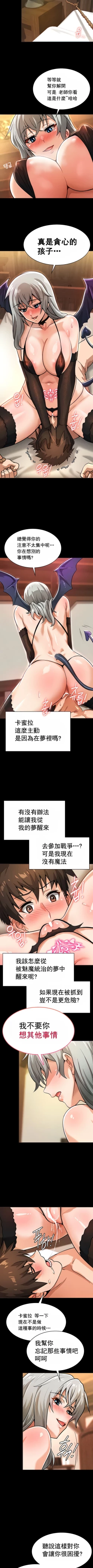 Page 164 of 在结局前被魔王收买了 | 完结前被魔王收买 | 在結局前被魔王收買了 | 完結前被魔王收買 1-54 END