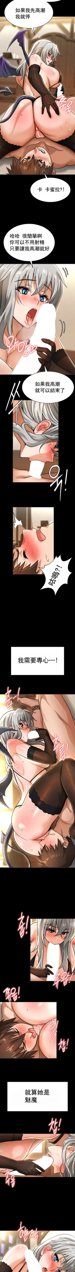 Page 165 of 在结局前被魔王收买了 | 完结前被魔王收买 | 在結局前被魔王收買了 | 完結前被魔王收買 1-54 END