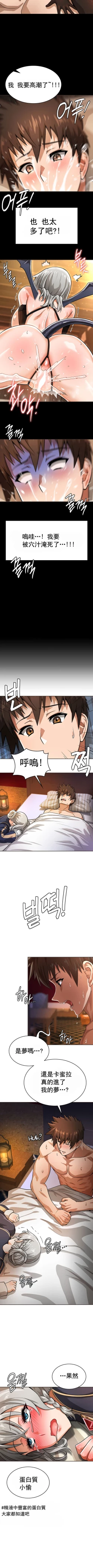 Page 167 of 在结局前被魔王收买了 | 完结前被魔王收买 | 在結局前被魔王收買了 | 完結前被魔王收買 1-54 END