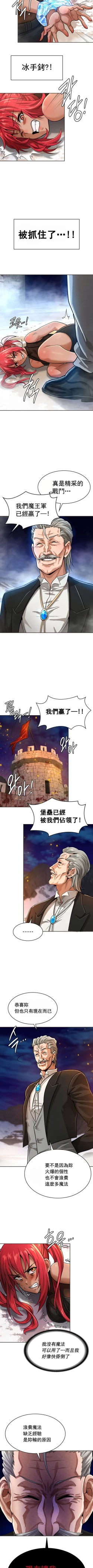 Page 170 of 在结局前被魔王收买了 | 完结前被魔王收买 | 在結局前被魔王收買了 | 完結前被魔王收買 1-54 END