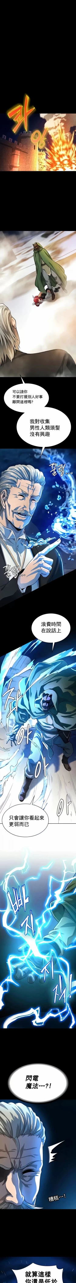 Page 173 of 在结局前被魔王收买了 | 完结前被魔王收买 | 在結局前被魔王收買了 | 完結前被魔王收買 1-54 END