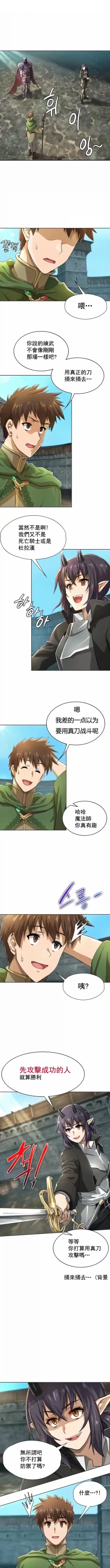 Page 17 of 在结局前被魔王收买了 | 完结前被魔王收买 | 在結局前被魔王收買了 | 完結前被魔王收買 1-54 END