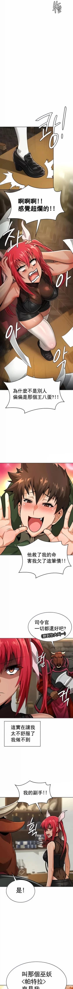 Page 183 of 在结局前被魔王收买了 | 完结前被魔王收买 | 在結局前被魔王收買了 | 完結前被魔王收買 1-54 END