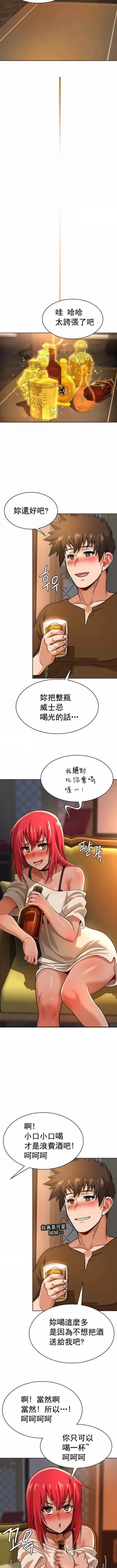 Page 188 of 在结局前被魔王收买了 | 完结前被魔王收买 | 在結局前被魔王收買了 | 完結前被魔王收買 1-54 END