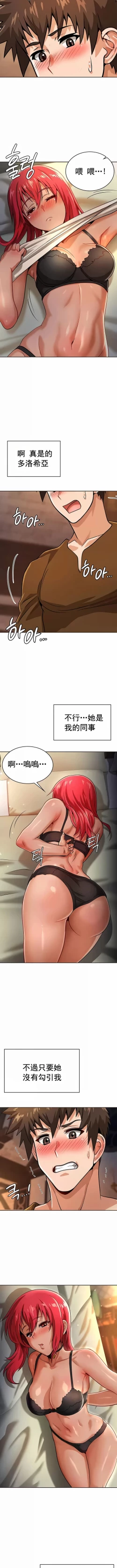 Page 190 of 在结局前被魔王收买了 | 完结前被魔王收买 | 在結局前被魔王收買了 | 完結前被魔王收買 1-54 END