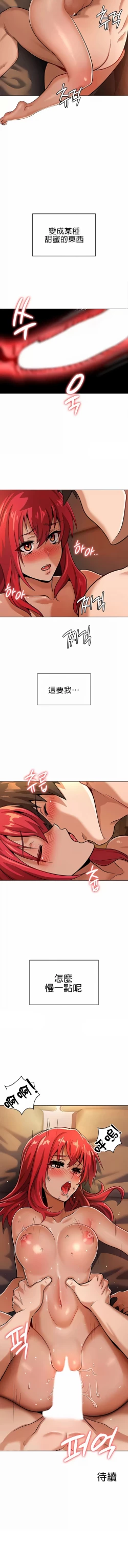 Page 211 of 在结局前被魔王收买了 | 完结前被魔王收买 | 在結局前被魔王收買了 | 完結前被魔王收買 1-54 END