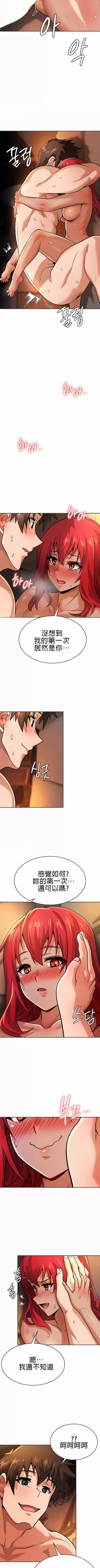 Page 218 of 在结局前被魔王收买了 | 完结前被魔王收买 | 在結局前被魔王收買了 | 完結前被魔王收買 1-54 END