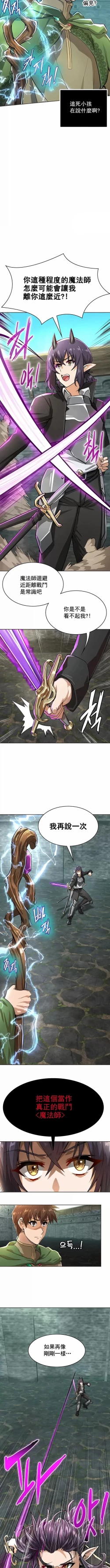 Page 21 of 在结局前被魔王收买了 | 完结前被魔王收买 | 在結局前被魔王收買了 | 完結前被魔王收買 1-54 END