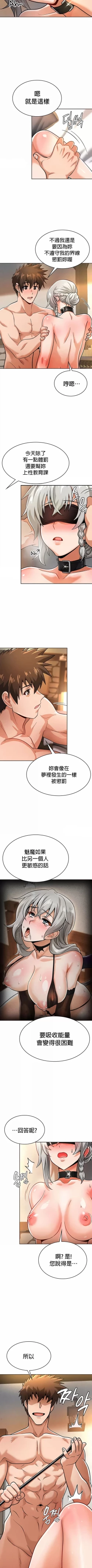 Page 225 of 在结局前被魔王收买了 | 完结前被魔王收买 | 在結局前被魔王收買了 | 完結前被魔王收買 1-54 END