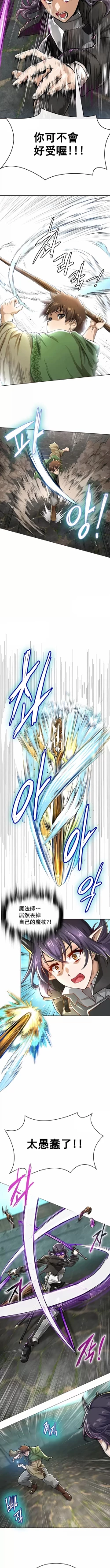 Page 22 of 在结局前被魔王收买了 | 完结前被魔王收买 | 在結局前被魔王收買了 | 完結前被魔王收買 1-54 END