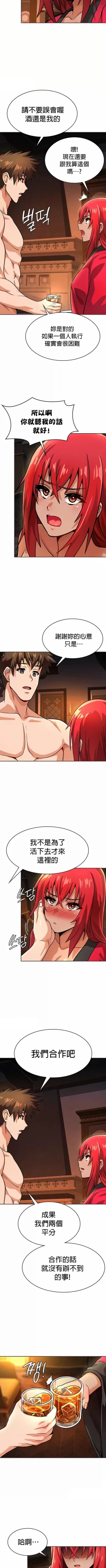 Page 246 of 在结局前被魔王收买了 | 完结前被魔王收买 | 在結局前被魔王收買了 | 完結前被魔王收買 1-54 END