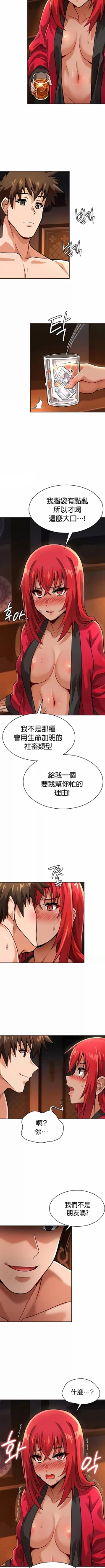 Page 247 of 在结局前被魔王收买了 | 完结前被魔王收买 | 在結局前被魔王收買了 | 完結前被魔王收買 1-54 END