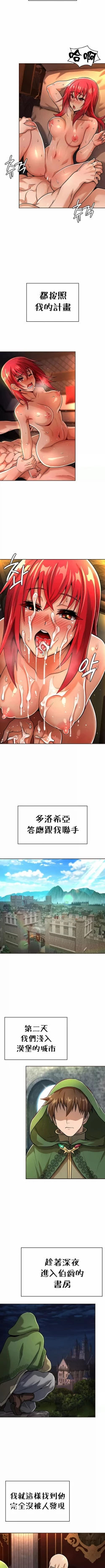 Page 249 of 在结局前被魔王收买了 | 完结前被魔王收买 | 在結局前被魔王收買了 | 完結前被魔王收買 1-54 END