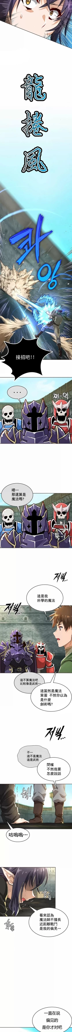 Page 24 of 在结局前被魔王收买了 | 完结前被魔王收买 | 在結局前被魔王收買了 | 完結前被魔王收買 1-54 END