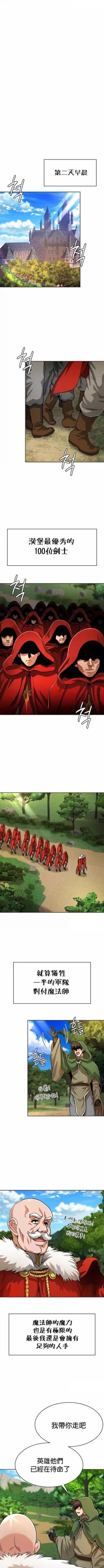 Page 259 of 在结局前被魔王收买了 | 完结前被魔王收买 | 在結局前被魔王收買了 | 完結前被魔王收買 1-54 END