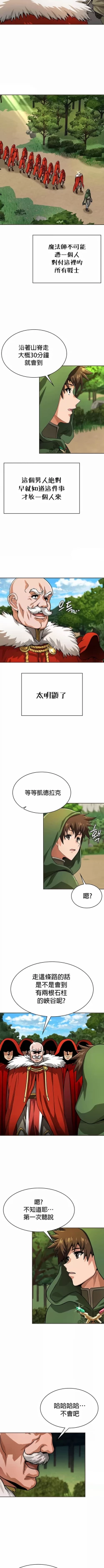 Page 260 of 在结局前被魔王收买了 | 完结前被魔王收买 | 在結局前被魔王收買了 | 完結前被魔王收買 1-54 END