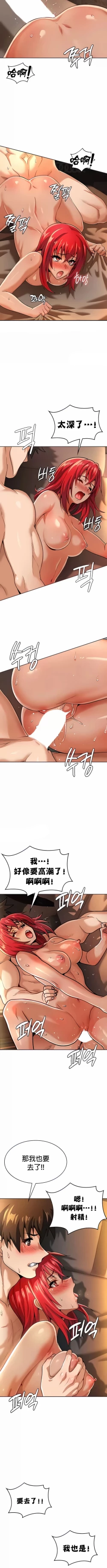 Page 265 of 在结局前被魔王收买了 | 完结前被魔王收买 | 在結局前被魔王收買了 | 完結前被魔王收買 1-54 END