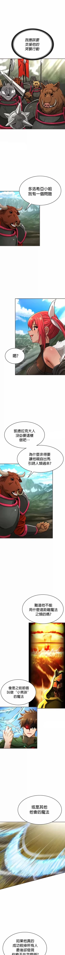 Page 269 of 在结局前被魔王收买了 | 完结前被魔王收买 | 在結局前被魔王收買了 | 完結前被魔王收買 1-54 END