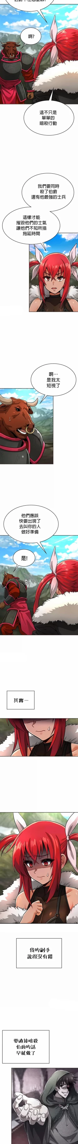 Page 270 of 在结局前被魔王收买了 | 完结前被魔王收买 | 在結局前被魔王收買了 | 完結前被魔王收買 1-54 END