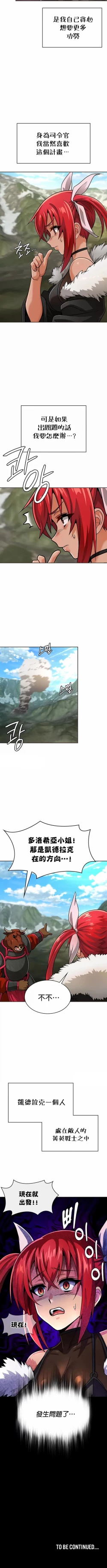 Page 271 of 在结局前被魔王收买了 | 完结前被魔王收买 | 在結局前被魔王收買了 | 完結前被魔王收買 1-54 END