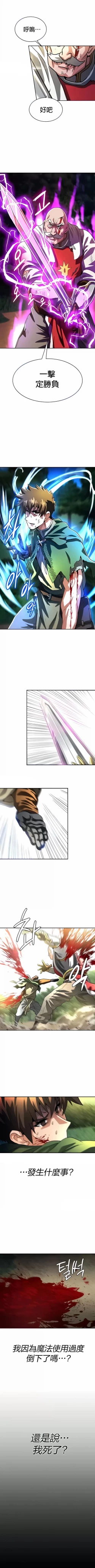 Page 274 of 在结局前被魔王收买了 | 完结前被魔王收买 | 在結局前被魔王收買了 | 完結前被魔王收買 1-54 END