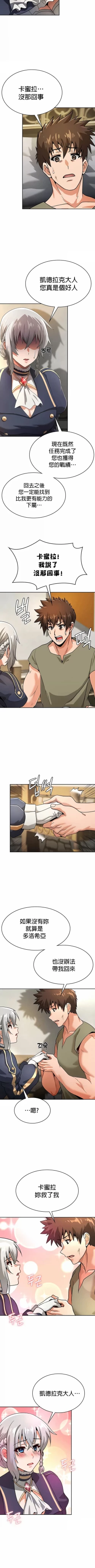 Page 278 of 在结局前被魔王收买了 | 完结前被魔王收买 | 在結局前被魔王收買了 | 完結前被魔王收買 1-54 END