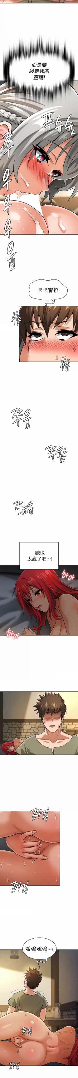 Page 287 of 在结局前被魔王收买了 | 完结前被魔王收买 | 在結局前被魔王收買了 | 完結前被魔王收買 1-54 END