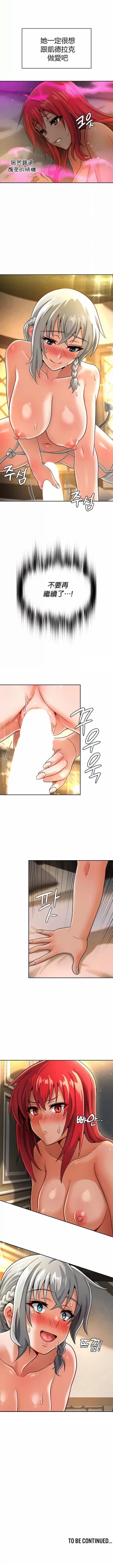 Page 291 of 在结局前被魔王收买了 | 完结前被魔王收买 | 在結局前被魔王收買了 | 完結前被魔王收買 1-54 END