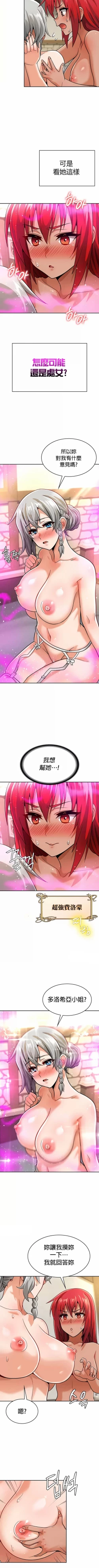 Page 296 of 在结局前被魔王收买了 | 完结前被魔王收买 | 在結局前被魔王收買了 | 完結前被魔王收買 1-54 END