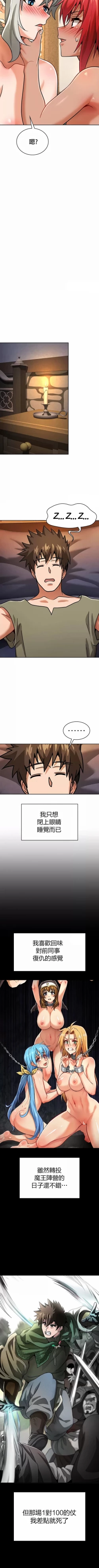 Page 299 of 在结局前被魔王收买了 | 完结前被魔王收买 | 在結局前被魔王收買了 | 完結前被魔王收買 1-54 END