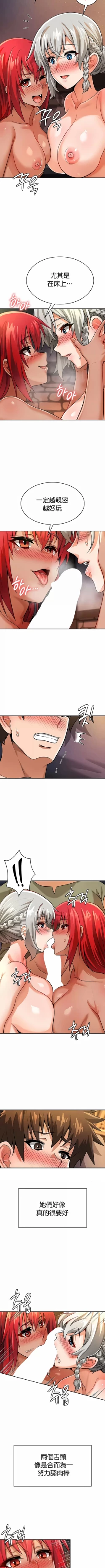 Page 305 of 在结局前被魔王收买了 | 完结前被魔王收买 | 在結局前被魔王收買了 | 完結前被魔王收買 1-54 END