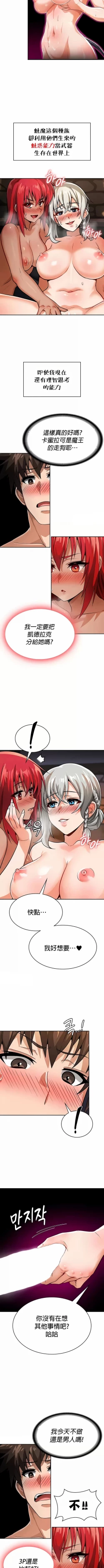 Page 313 of 在结局前被魔王收买了 | 完结前被魔王收买 | 在結局前被魔王收買了 | 完結前被魔王收買 1-54 END