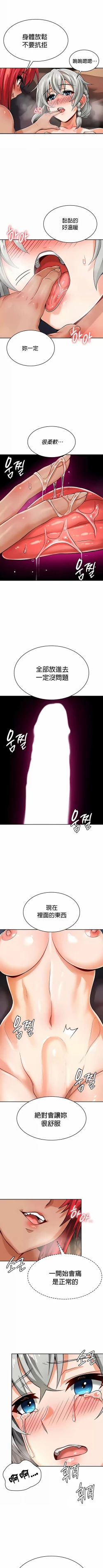 Page 319 of 在结局前被魔王收买了 | 完结前被魔王收买 | 在結局前被魔王收買了 | 完結前被魔王收買 1-54 END