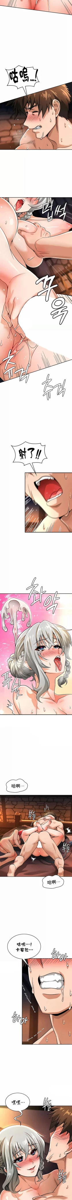 Page 327 of 在结局前被魔王收买了 | 完结前被魔王收买 | 在結局前被魔王收買了 | 完結前被魔王收買 1-54 END