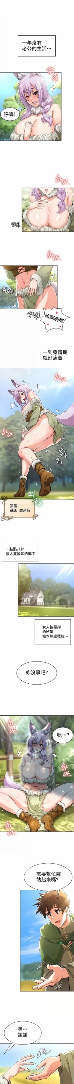 Page 32 of 在结局前被魔王收买了 | 完结前被魔王收买 | 在結局前被魔王收買了 | 完結前被魔王收買 1-54 END