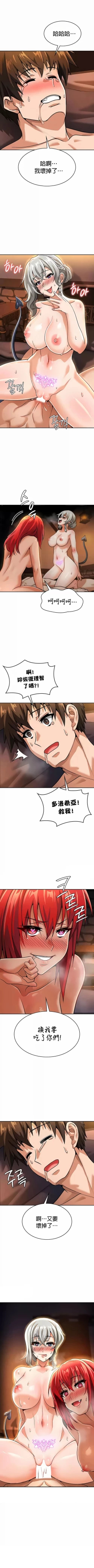 Page 331 of 在结局前被魔王收买了 | 完结前被魔王收买 | 在結局前被魔王收買了 | 完結前被魔王收買 1-54 END