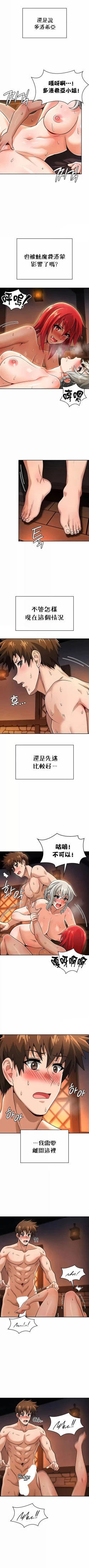 Page 333 of 在结局前被魔王收买了 | 完结前被魔王收买 | 在結局前被魔王收買了 | 完結前被魔王收買 1-54 END